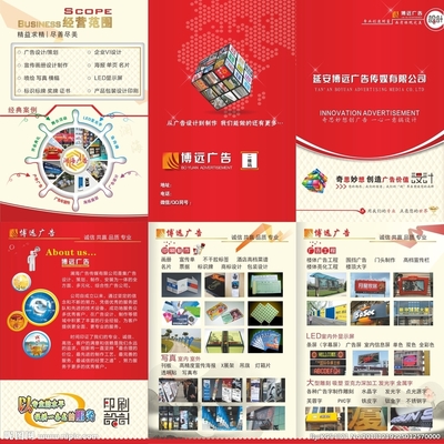 點亮品牌，驅動未來——全方位廣告業務解決方案
