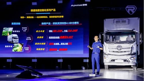 蔥哥在現場 品質升級，服務躍遷——全新一代歐航R系列產品全國上市，引領高效物流新風尚